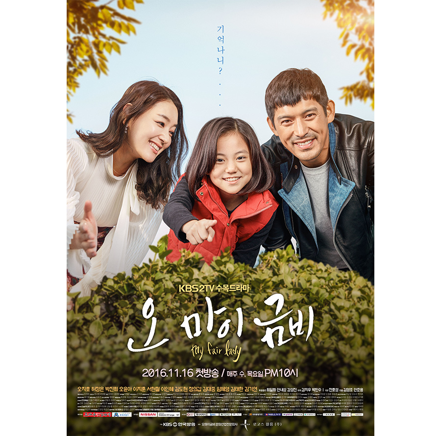 오 마이 금비 포스터