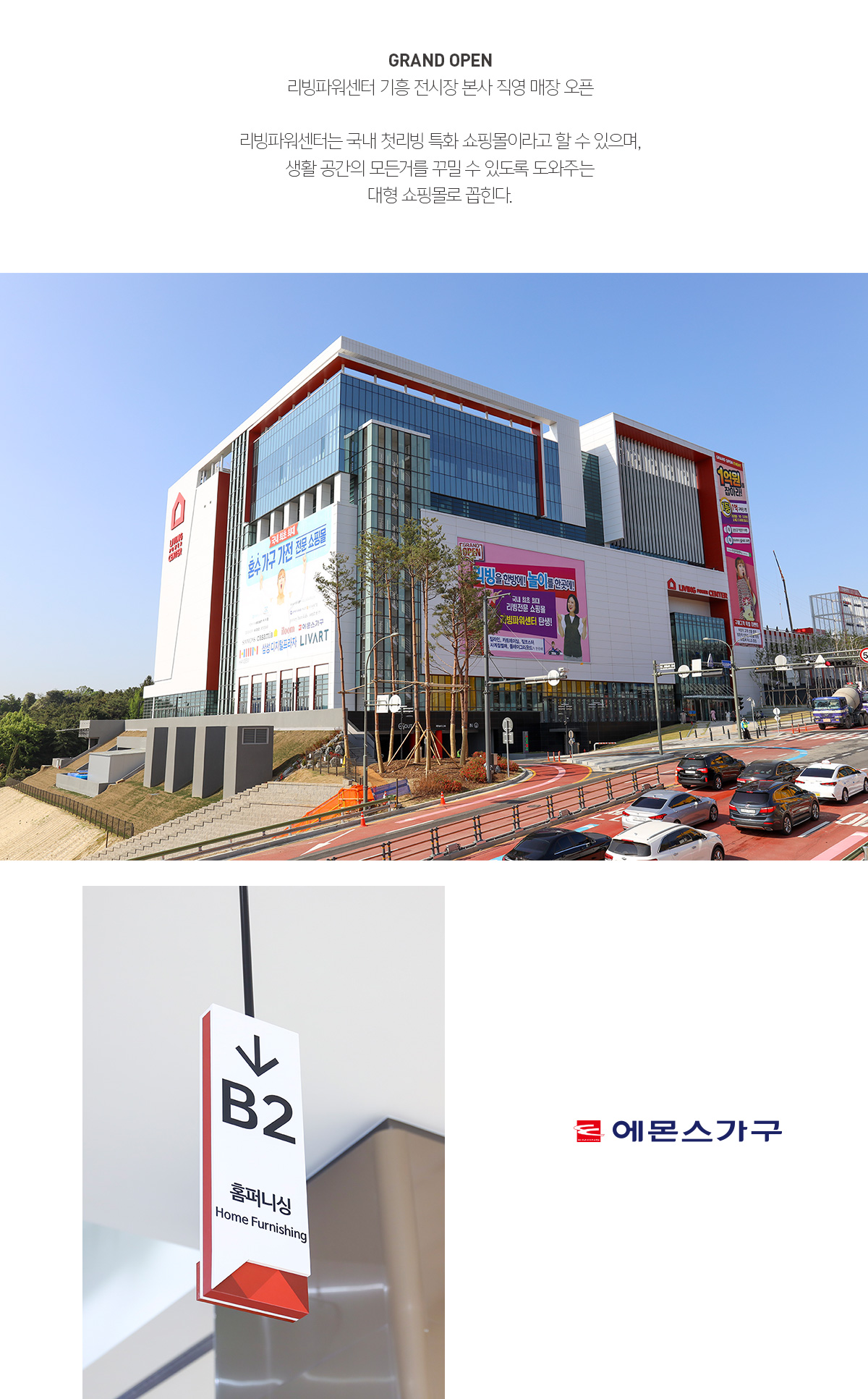 에몬스 기흥점 오픈