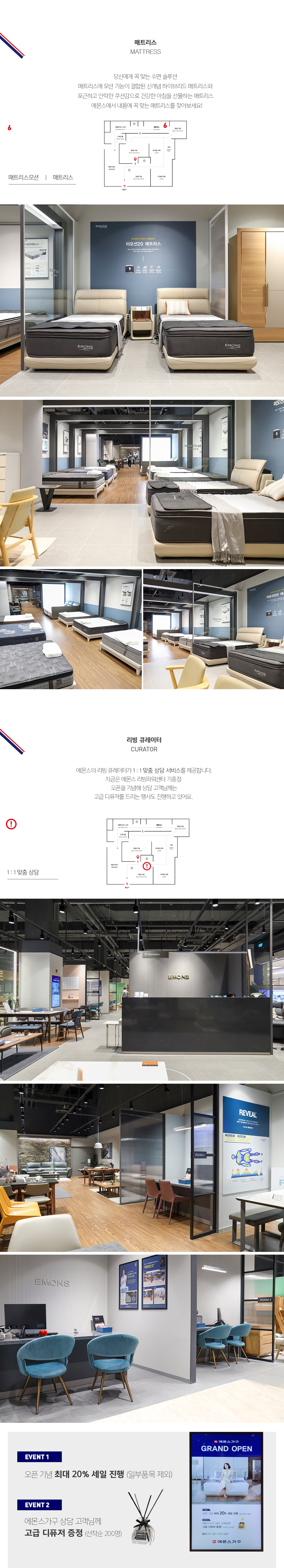 에몬스 기흥점 오픈