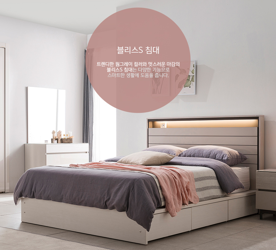 블리스