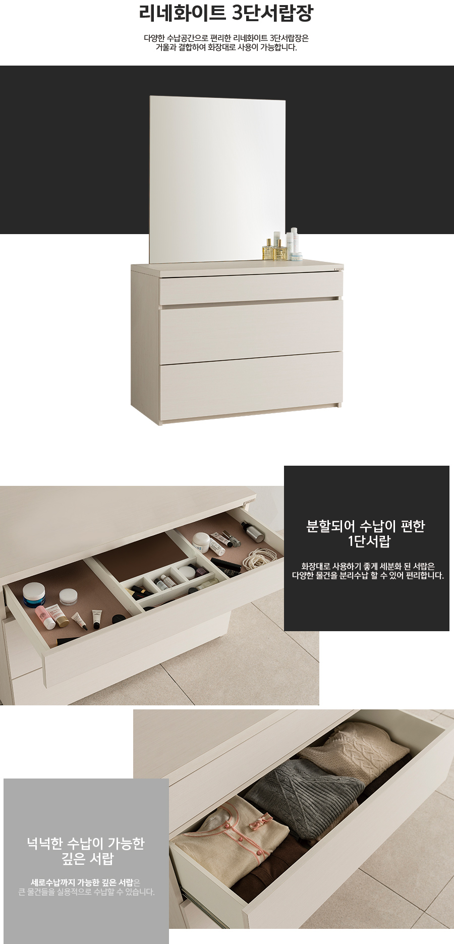 리네화이트