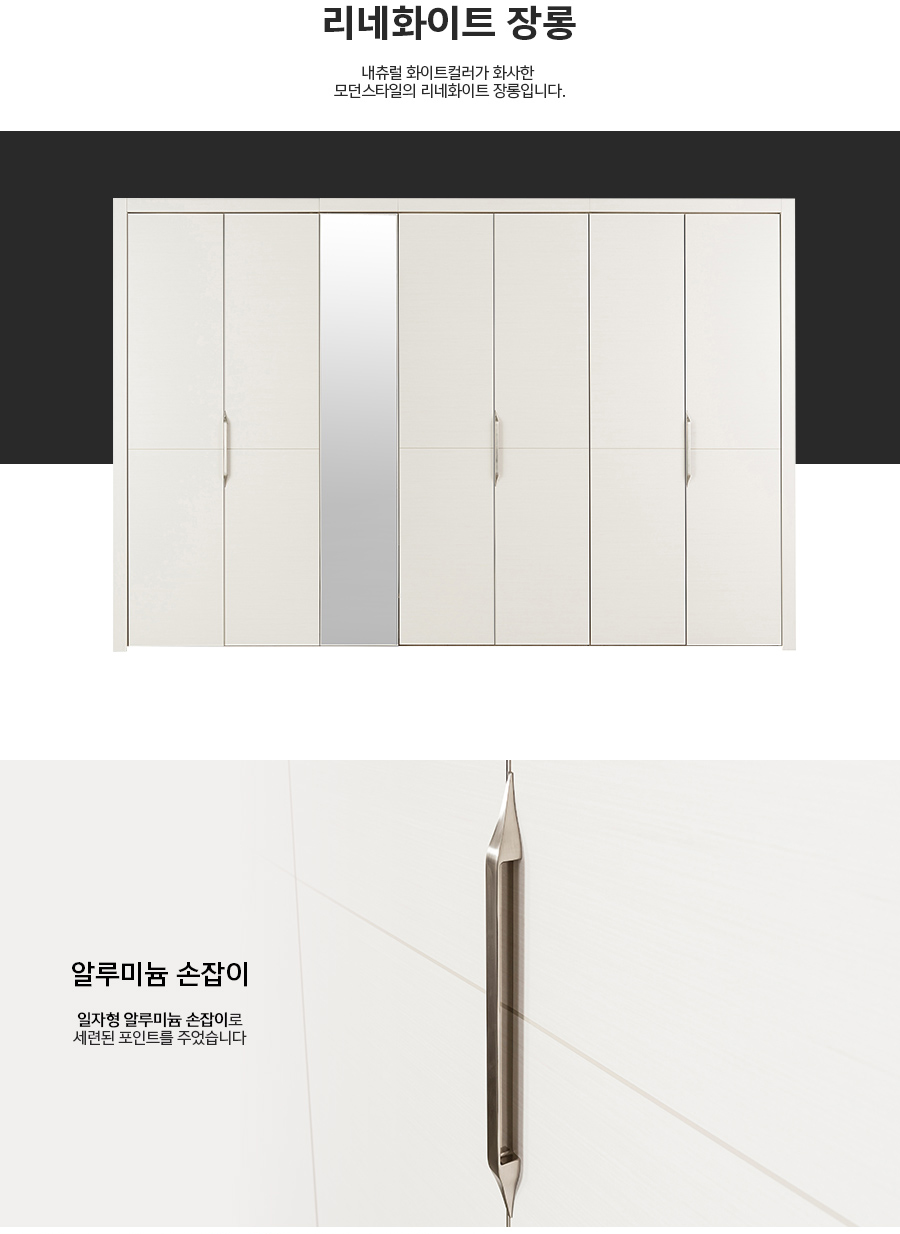 리네화이트