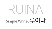 Simple White, 루이나