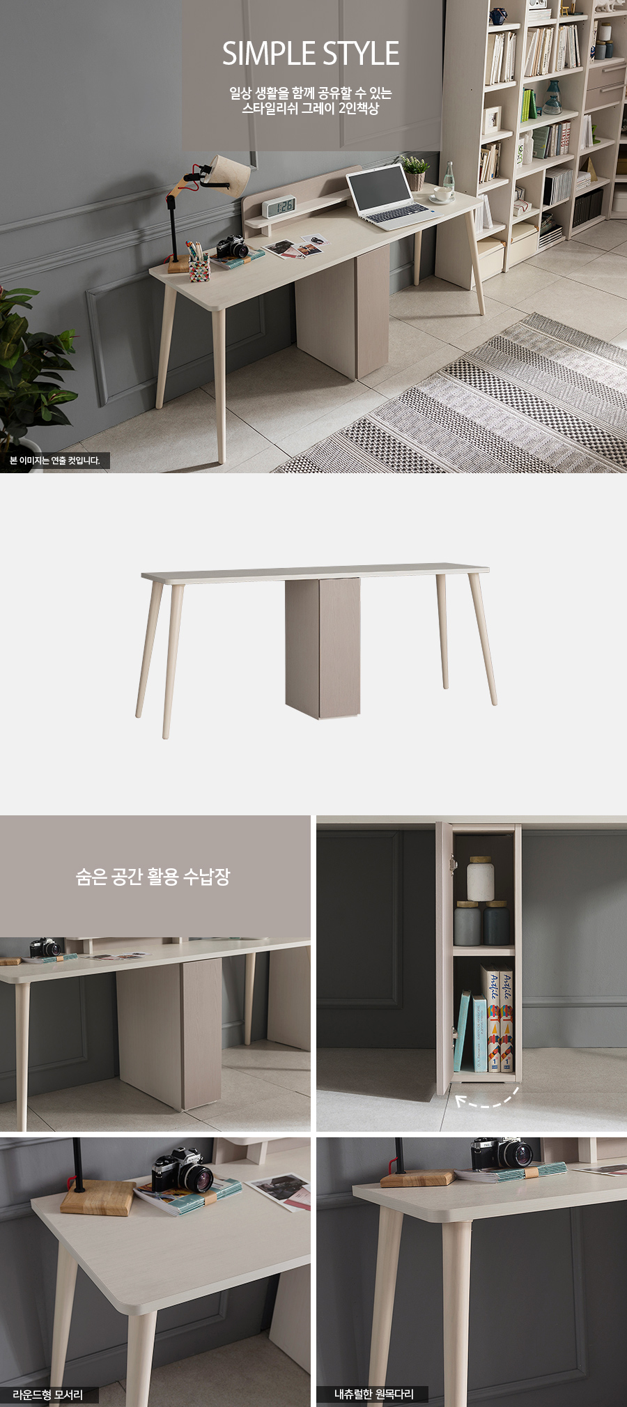 스타일리쉬 그레이
