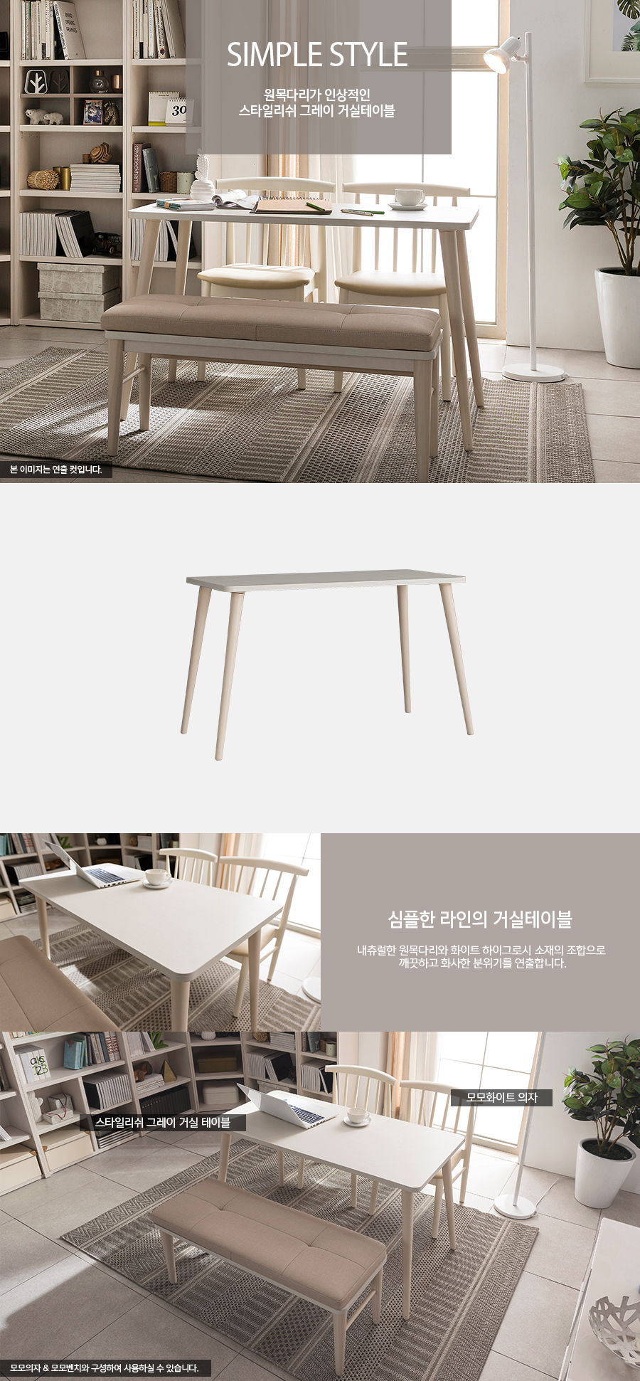 스타일리쉬 그레이