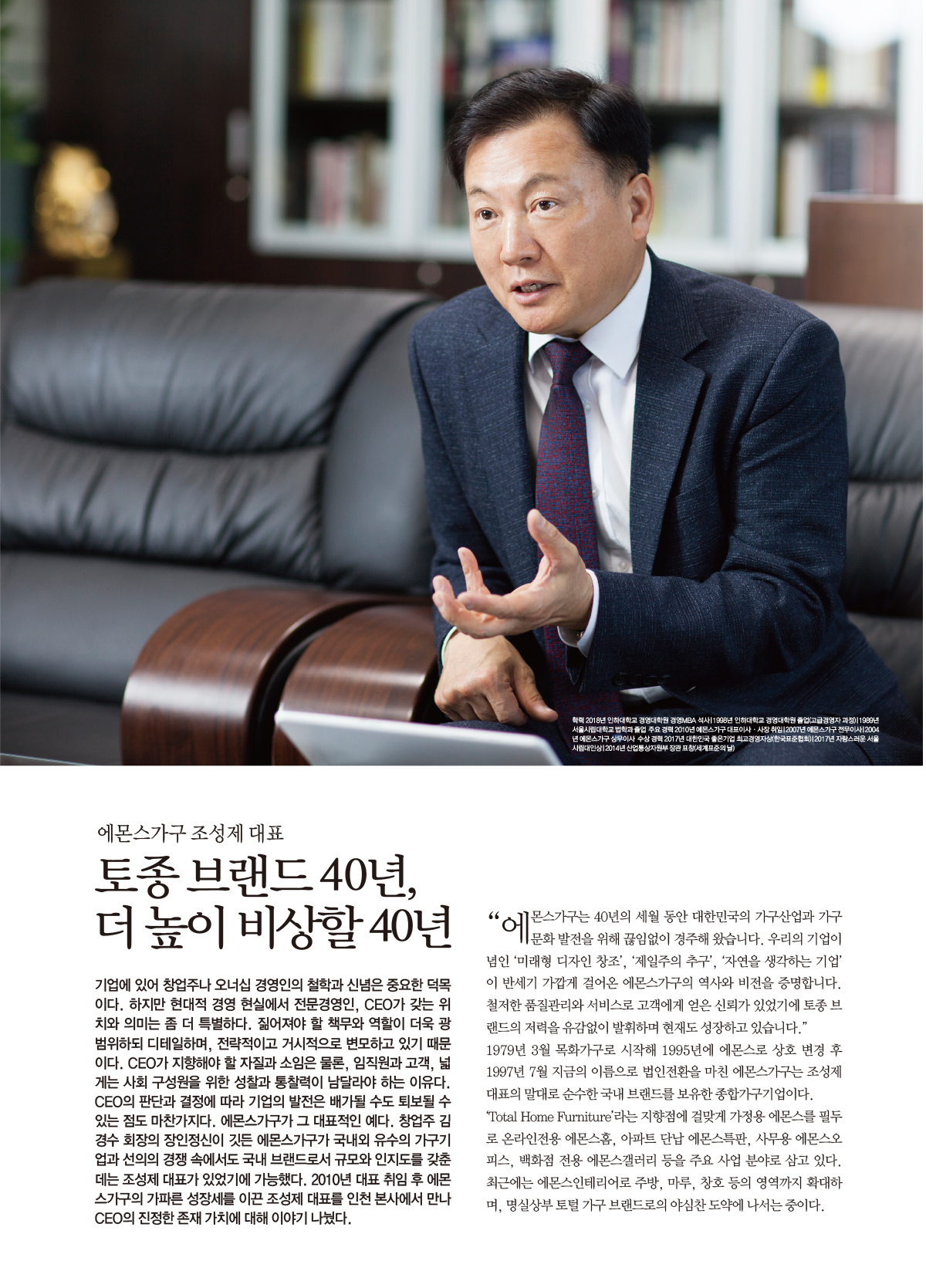 월간 시이오앤 캡쳐