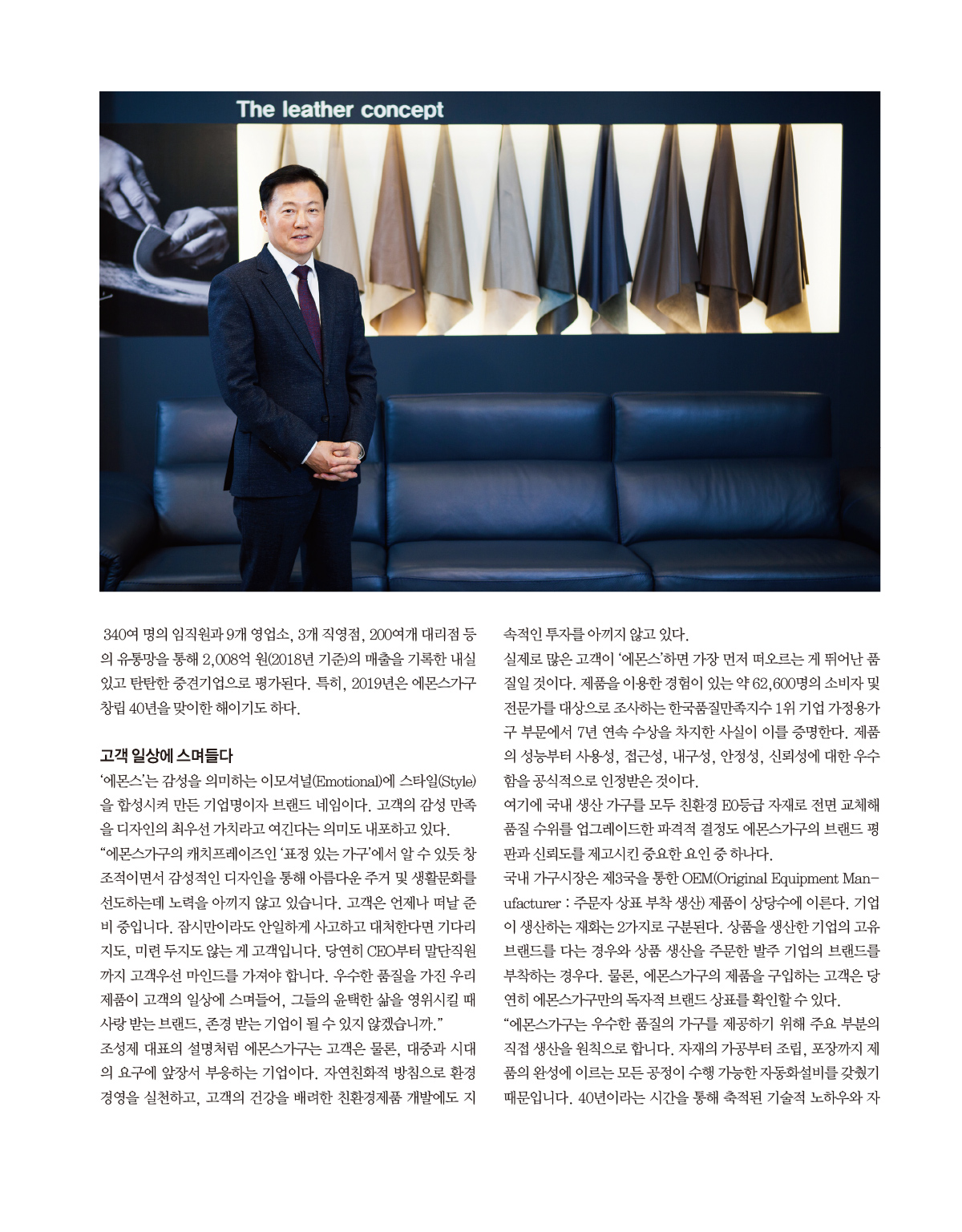 월간 시이오앤 캡쳐