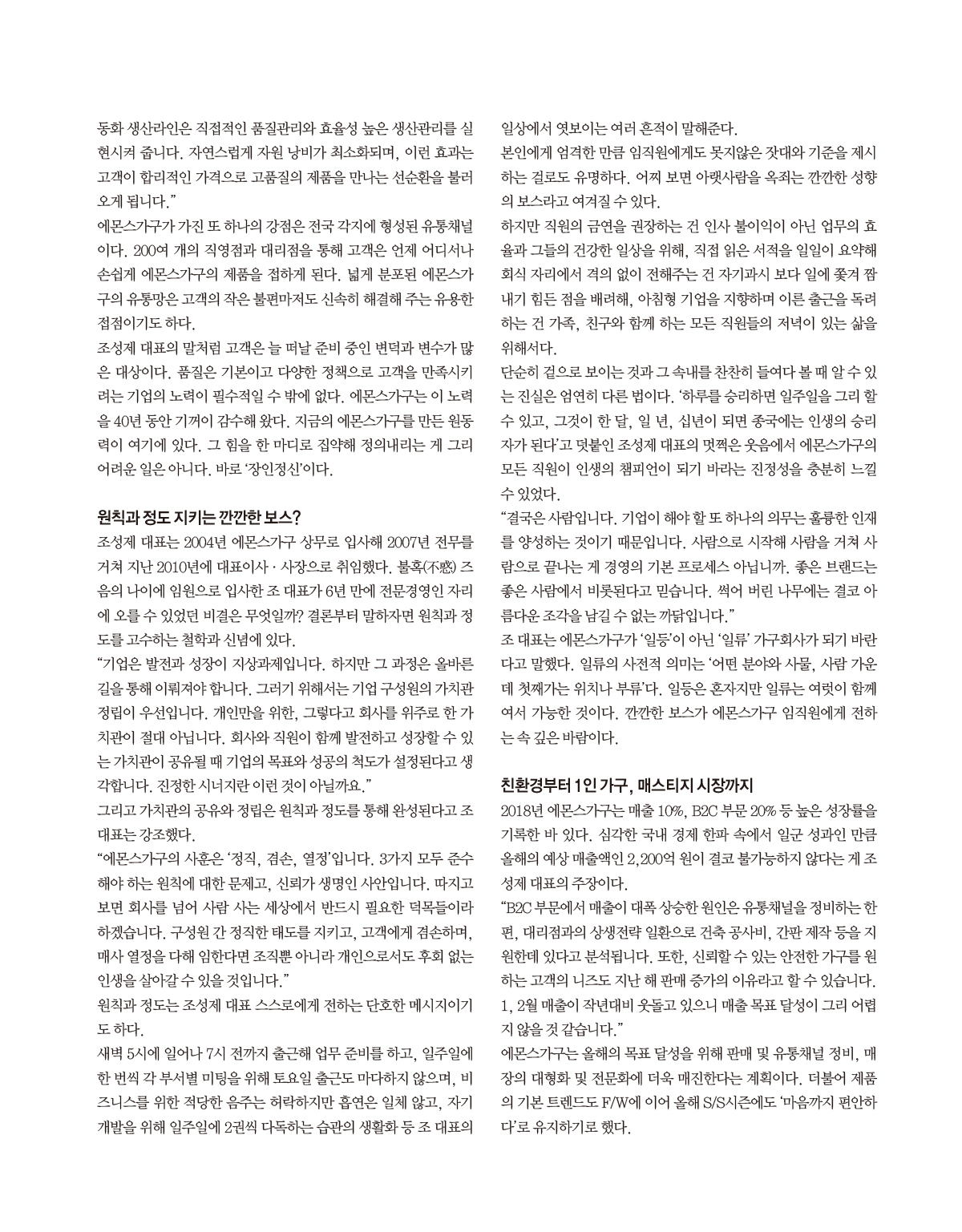 월간 시이오앤 캡쳐