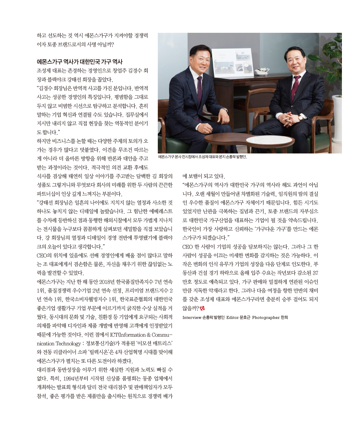월간 시이오앤 캡쳐