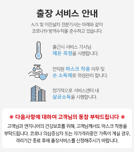 코로나19서비스