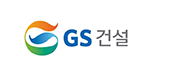 GS건설