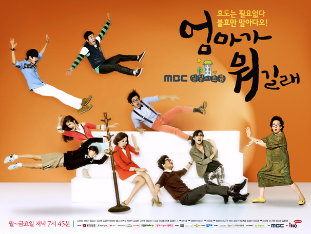 MBC-TV 일일시트콤 