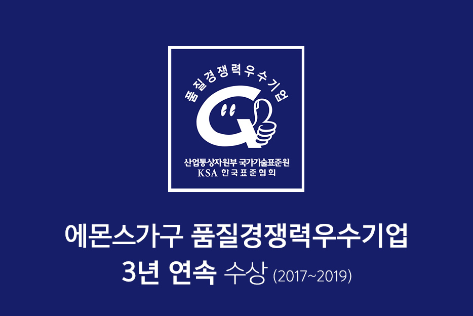 ‘2019 품질경쟁력 우수기업’ 선정 - 3년연속 수상