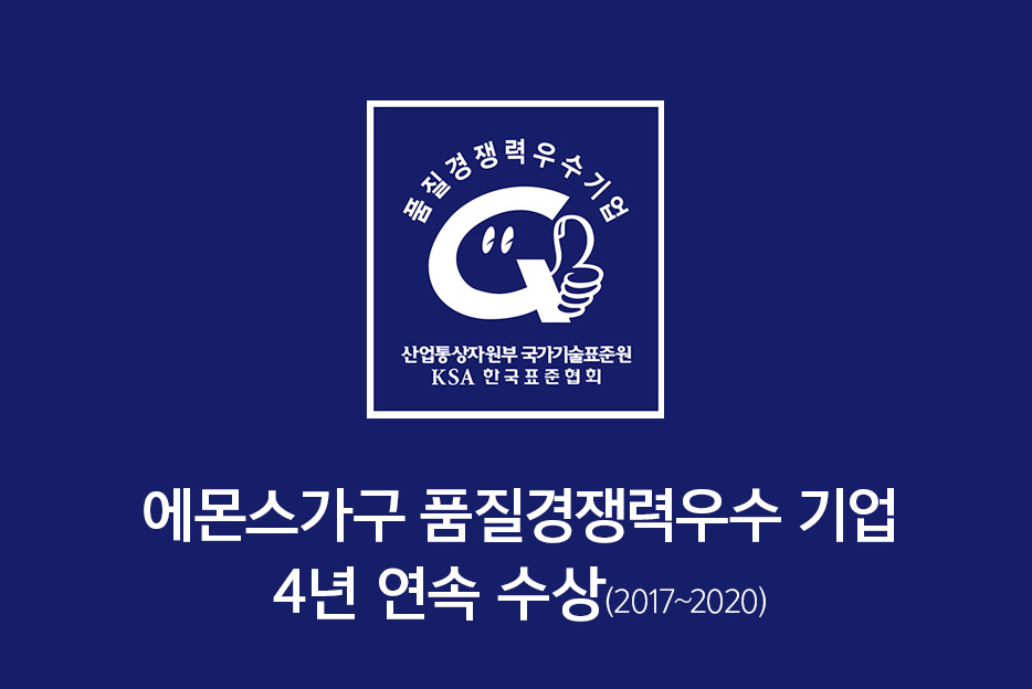 ‘2020 품질경쟁력 우수기업’ 선정 - 4년연속 수상