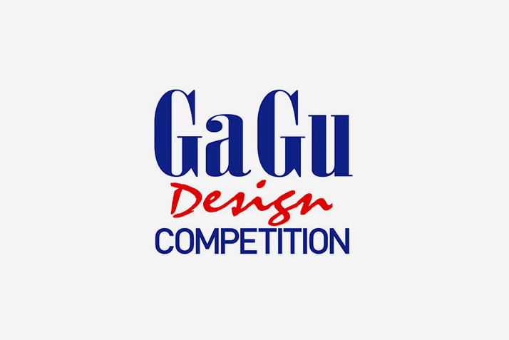 제 16회 GaGu 디자인 공모전 후원