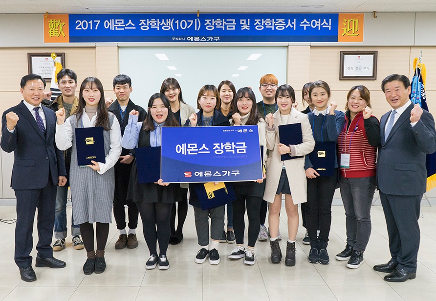 2017 에몬스 장학생 (10기) 장학금 및 장학증서 수여식