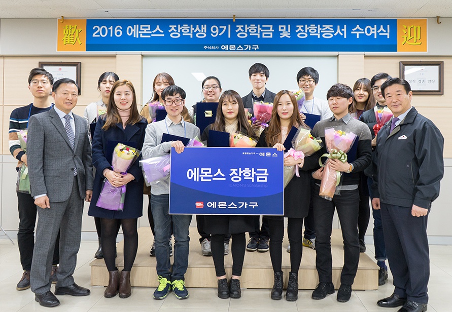 2016 에몬스 장학생 (9기) 장학금 및 장학증서 수여식