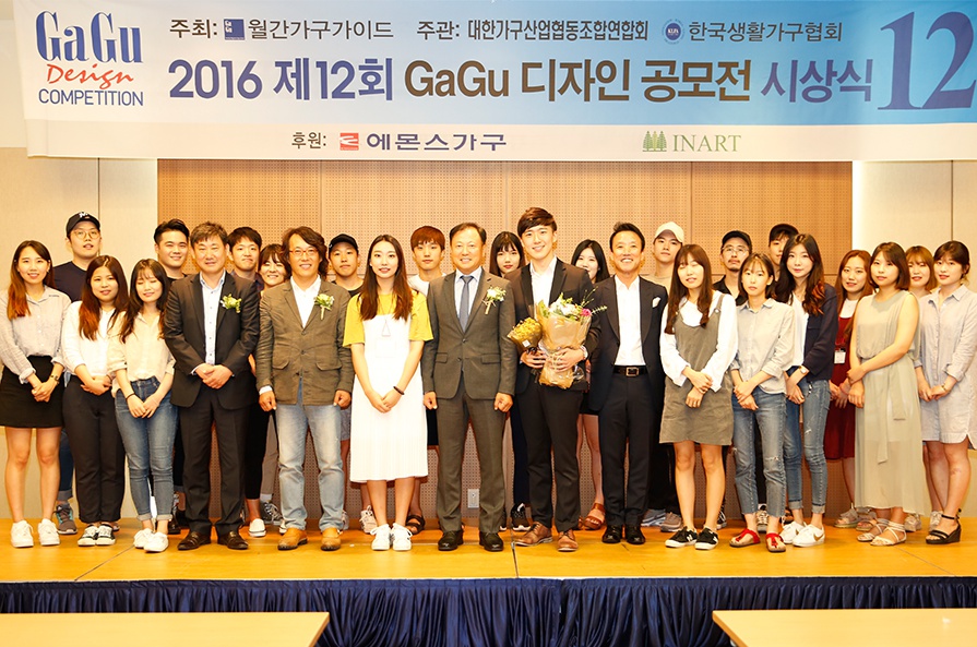 2016 제 12회 GaGu 디자인 공모전 후원 및 시상