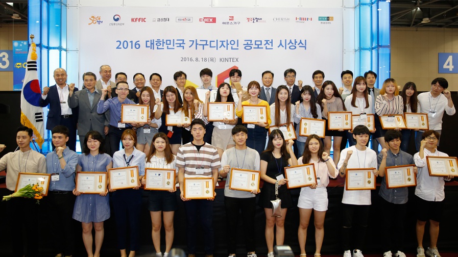 대한민국 가구디자인 공모전 후원 및 시상