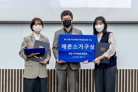 2021 제 17회 가구리빙디자인 공모전 후원