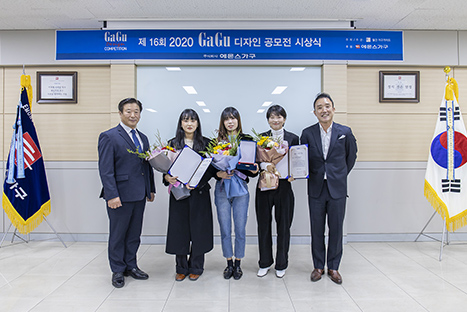 2020 제 16회 GaGu 디자인 공모전 후원