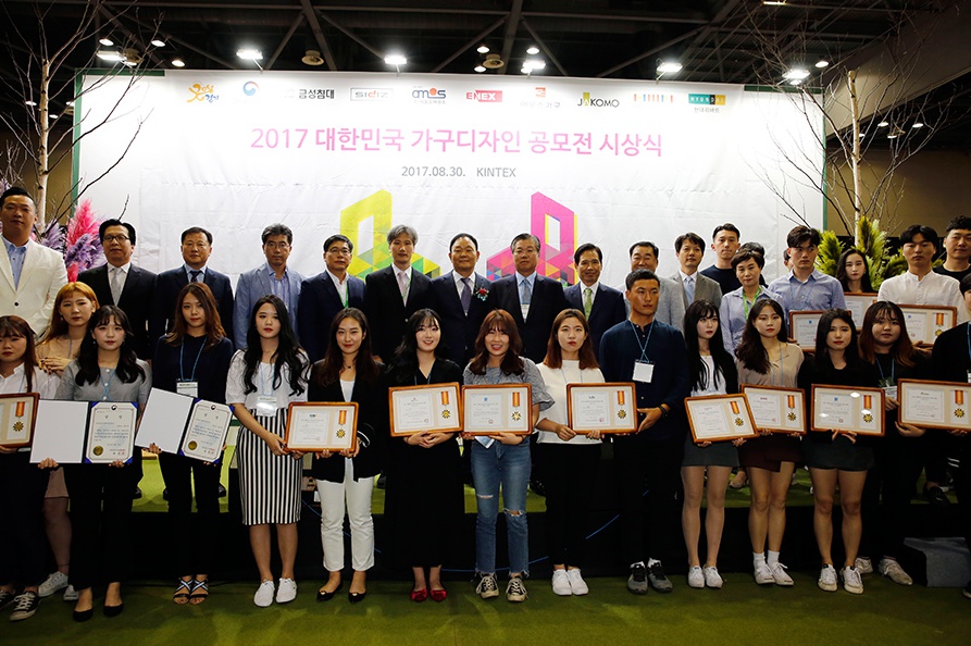 대한민국 가구디자인 공모전 후원 및 시상