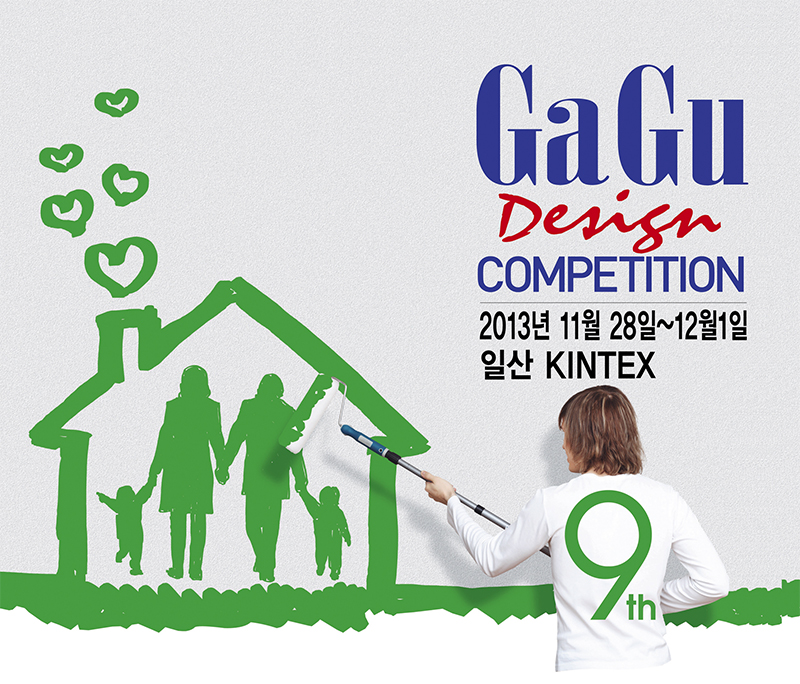 제 9회 GaGu 디자인 공모전을 에몬스가 후원합니다.