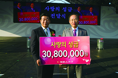 창립30주년 행사시 사랑의 성금 모금후 복지단체에 기부